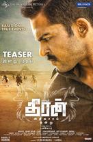 Theeran Adhigaaram Ondru - Indian Movie Poster (xs thumbnail)