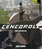 Cencoroll - Japanese Movie Poster (xs thumbnail)