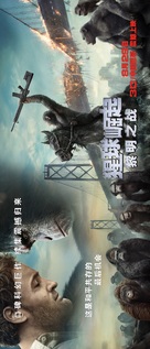 Dawn of the Planet of the Apes - Chinese Movie Poster (xs thumbnail)