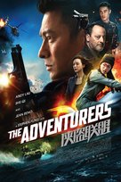 Xia dao lian meng - Movie Poster (xs thumbnail)