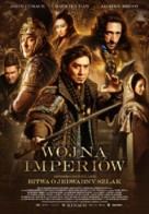 Tian jiang xiong shi - Polish Movie Poster (xs thumbnail)