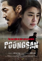 Poongsan - Movie Poster (xs thumbnail)
