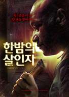 Dead of the Nite - South Korean Movie Cover (xs thumbnail)