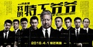 The Bodyguard - Chinese Movie Poster (xs thumbnail)