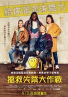 Les invisibles - Taiwanese Movie Poster (xs thumbnail)