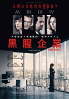 Corporate - Taiwanese Movie Poster (xs thumbnail)