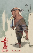 Da Hu Fa - Chinese Movie Poster (xs thumbnail)