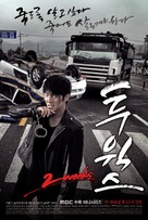 &quot;2 Weeks&quot; - South Korean Movie Poster (xs thumbnail)