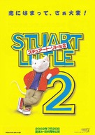 Stuart Little 2 - Japanese Movie Poster (xs thumbnail)