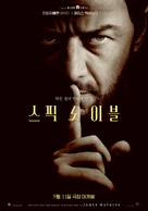 Speak No Evil - South Korean Movie Poster (xs thumbnail)