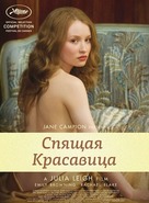 Sleeping Beauty - Russian Movie Poster (xs thumbnail)