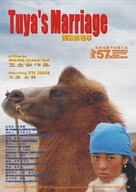 Tuya de hun shi - Chinese Movie Poster (xs thumbnail)