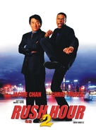 Rush Hour 2 - Argentinian Movie Poster (xs thumbnail)