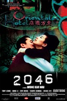 2046 - Belgian Movie Poster (xs thumbnail)