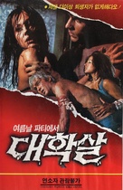 Slumber Party Massacre II - South Korean VHS movie cover (xs thumbnail)