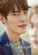 &quot;Hamburo Aeteuthage&quot; - South Korean Movie Poster (xs thumbnail)