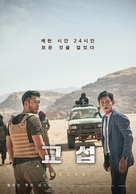 Gyoseob - South Korean Movie Poster (xs thumbnail)