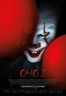 It: Chapter Two - Kazakh Movie Poster (xs thumbnail)