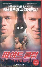 Fight Club - South Korean VHS movie cover (xs thumbnail)