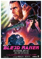 Blade Runner - Yugoslav Movie Poster (xs thumbnail)