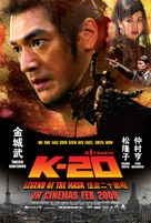 K-20: Kaijin niju menso den - Singaporean Movie Poster (xs thumbnail)