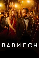 Babylon - Ukrainian Video on demand movie cover (xs thumbnail)