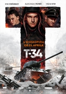 T-34 - Serbian Movie Poster (xs thumbnail)