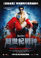 RA. One - Taiwanese Movie Poster (xs thumbnail)
