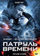Mei loi ging chaat - Russian Movie Cover (xs thumbnail)