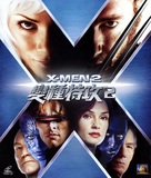 X2 - Hong Kong Movie Cover (xs thumbnail)