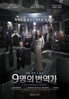 Les traducteurs - South Korean Movie Poster (xs thumbnail)