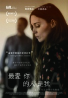 Una - Hong Kong Movie Poster (xs thumbnail)