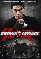 Kur&ocirc;zu Explode - French DVD movie cover (xs thumbnail)