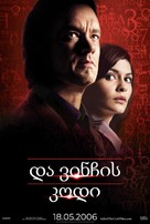 The Da Vinci Code - Georgian Movie Poster (xs thumbnail)