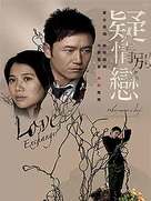 &quot;Yee ching bik luen&quot; - Chinese Movie Poster (xs thumbnail)