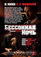 Nuit blanche - Russian Movie Poster (xs thumbnail)