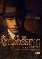 The Crossing - Chinese Movie Poster (xs thumbnail)