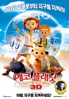 Echo Planet - South Korean Movie Poster (xs thumbnail)