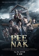 Pee Nak - Malaysian Movie Poster (xs thumbnail)