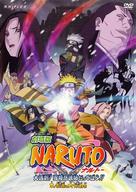 Naruto movie 1: Daikatsugeki! Yukihime ninp&ocirc;ch&ocirc; dattebayo!! - Japanese DVD movie cover (xs thumbnail)