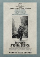 Inside Llewyn Davis - Ukrainian Movie Poster (xs thumbnail)