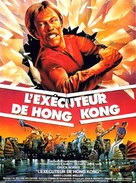 Forced Vengeance - French Movie Poster (xs thumbnail)