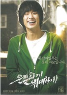 Secretly, Greatly - South Korean Movie Poster (xs thumbnail)