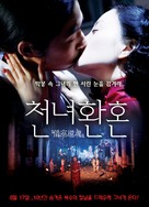The Haunting Lover - South Korean Movie Poster (xs thumbnail)