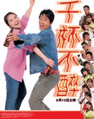 Chin bui but dzui - Hong Kong poster (xs thumbnail)