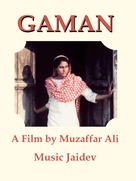 Gaman - Movie Poster (xs thumbnail)