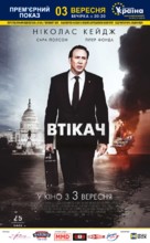 The Runner - Ukrainian Movie Poster (xs thumbnail)