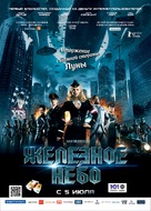 Iron Sky - Russian Movie Poster (xs thumbnail)
