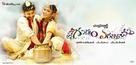 Emo Gurram Egaravachu - Indian Movie Poster (xs thumbnail)