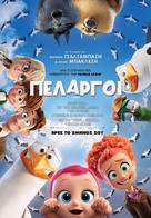 Storks - Greek Movie Poster (xs thumbnail)